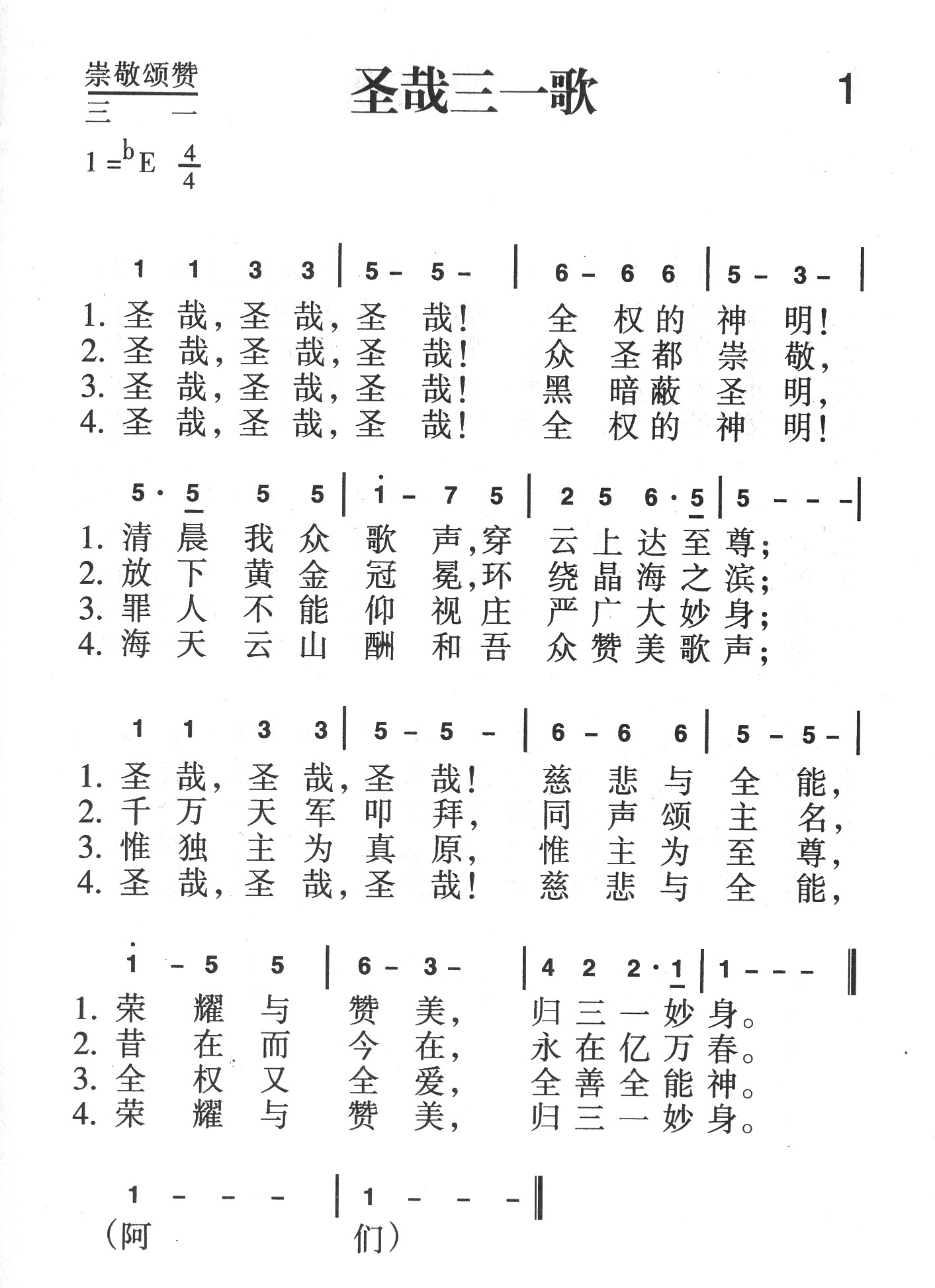 ʥһ輪
