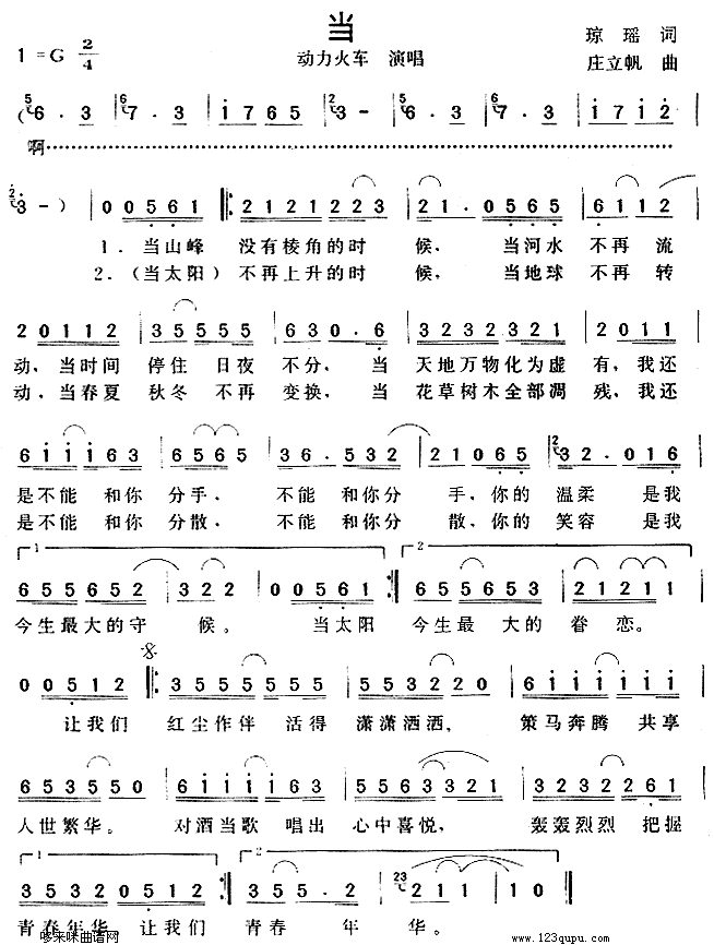  𳵣