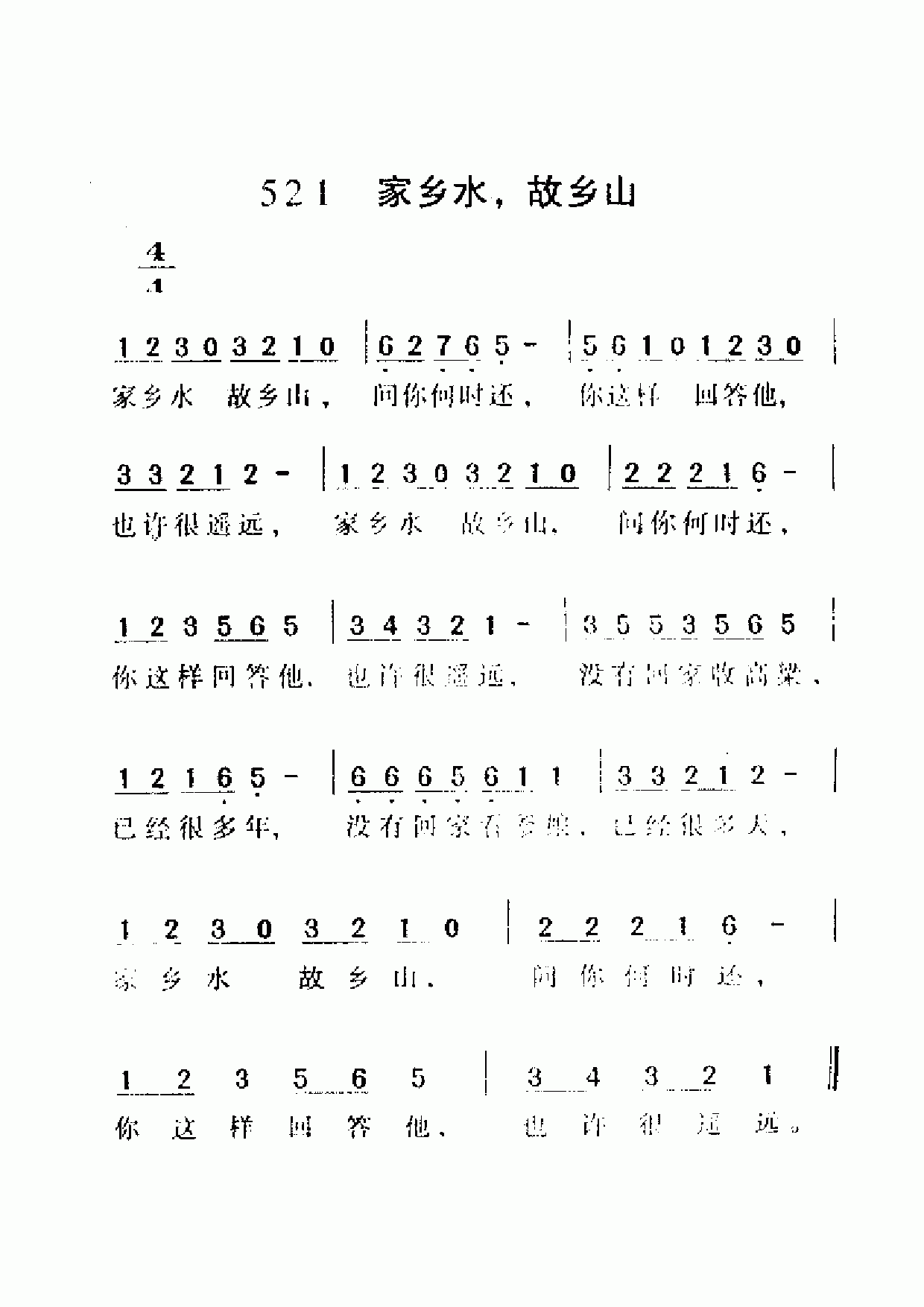 ����ˮ������ɽ������