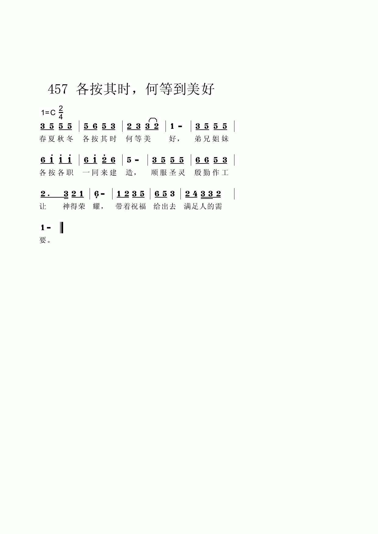 �����ﶬ������ʱ���ε����ü�����