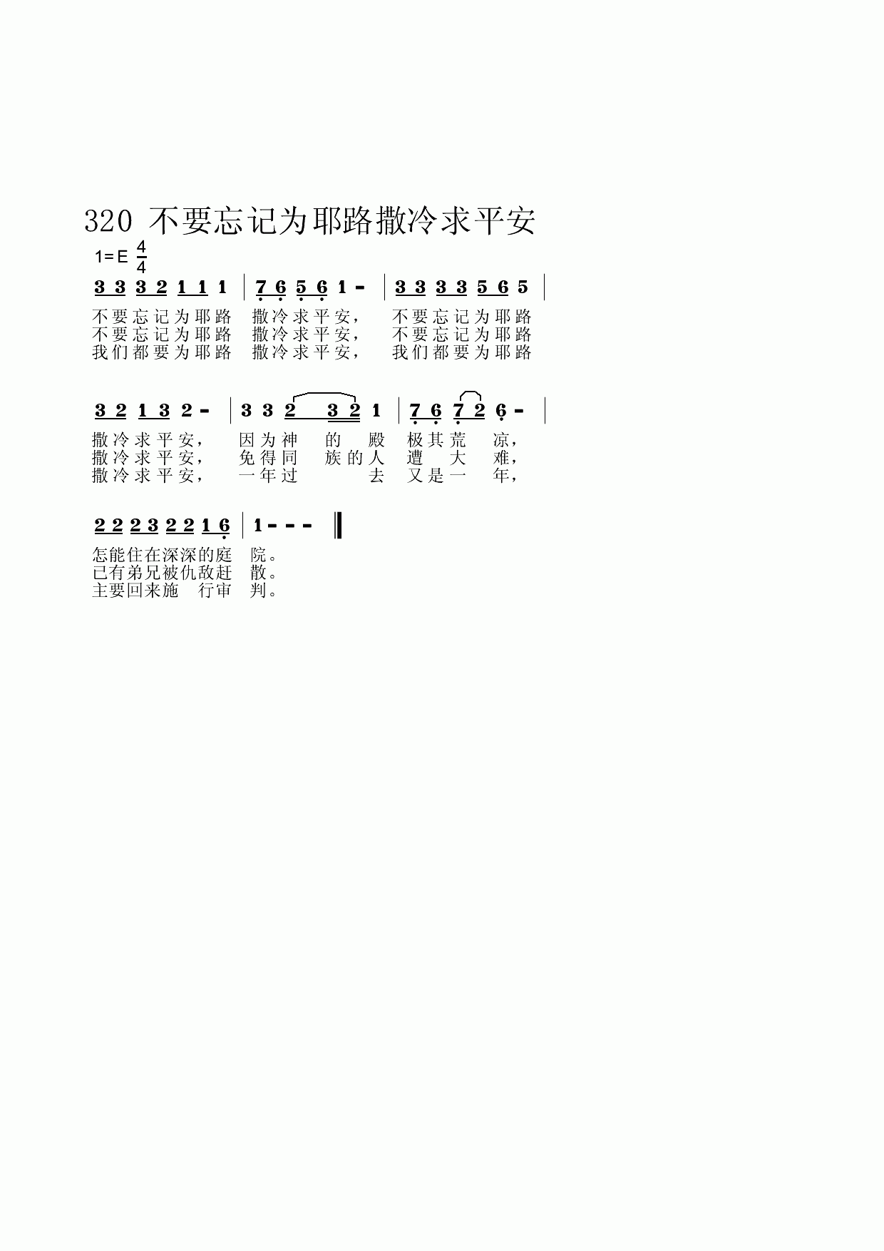 ��Ҫ����ΪҮ·������ƽ��������