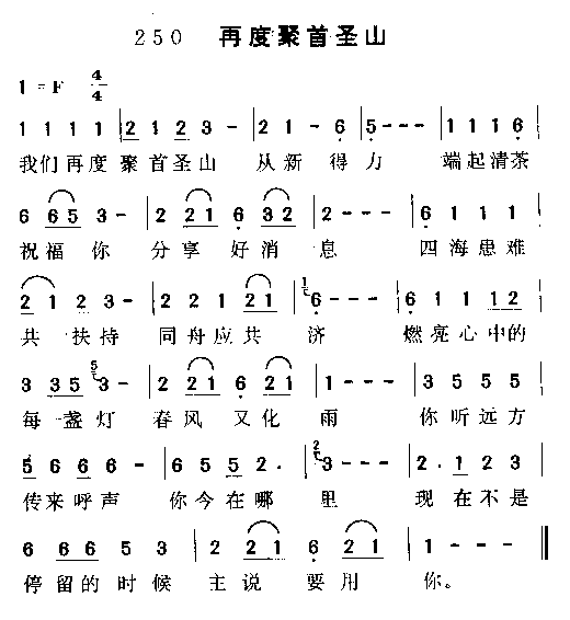 �ٶȾ���ʥɽ������