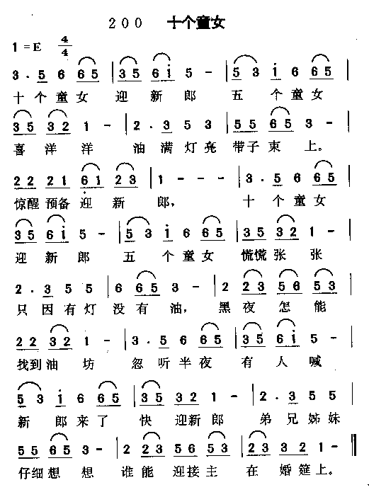 ʮ��ͯŮ������