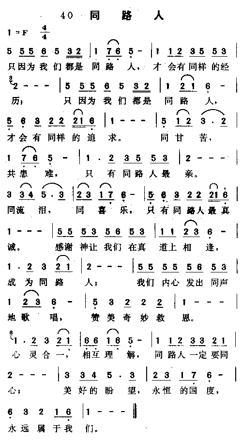 ͬ·�˼�����