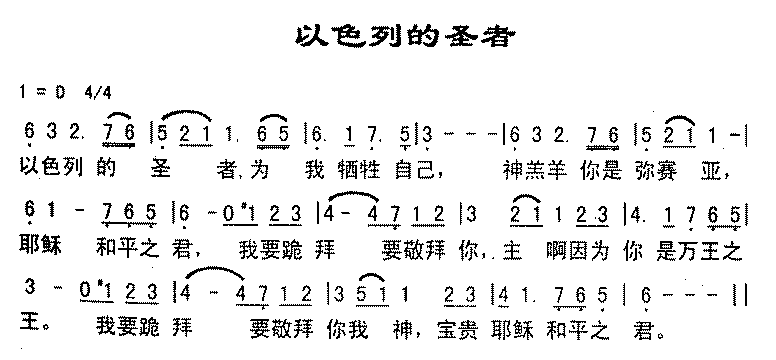 ��ɫ�е�ʥ�߼�����