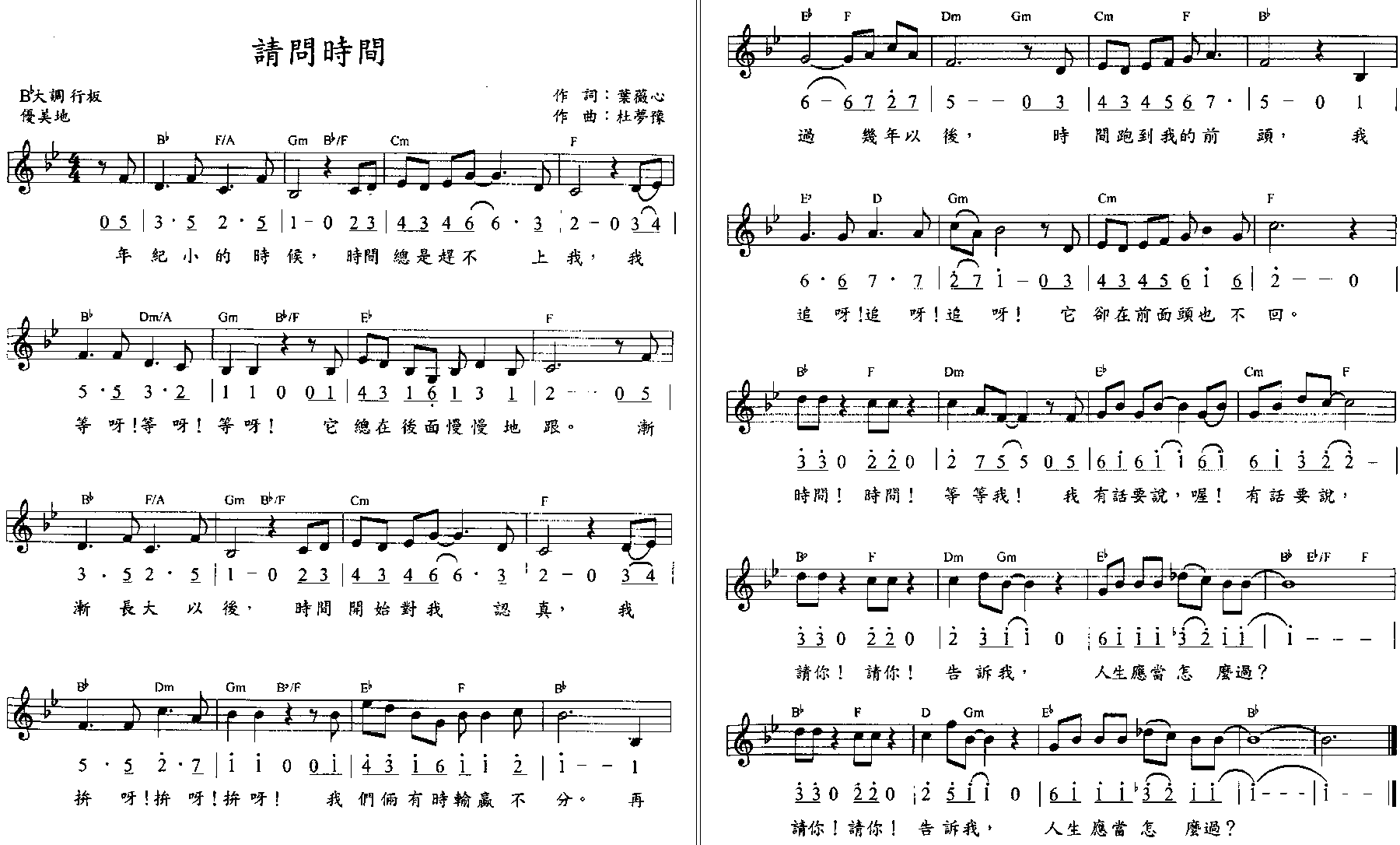 ����ʱ�伪����