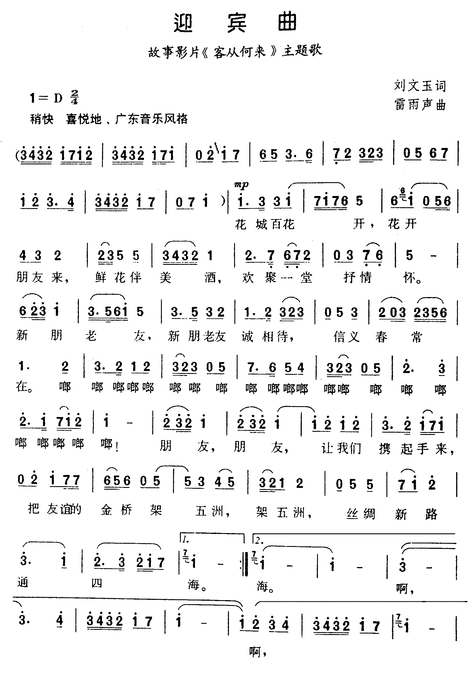 ӭ����������