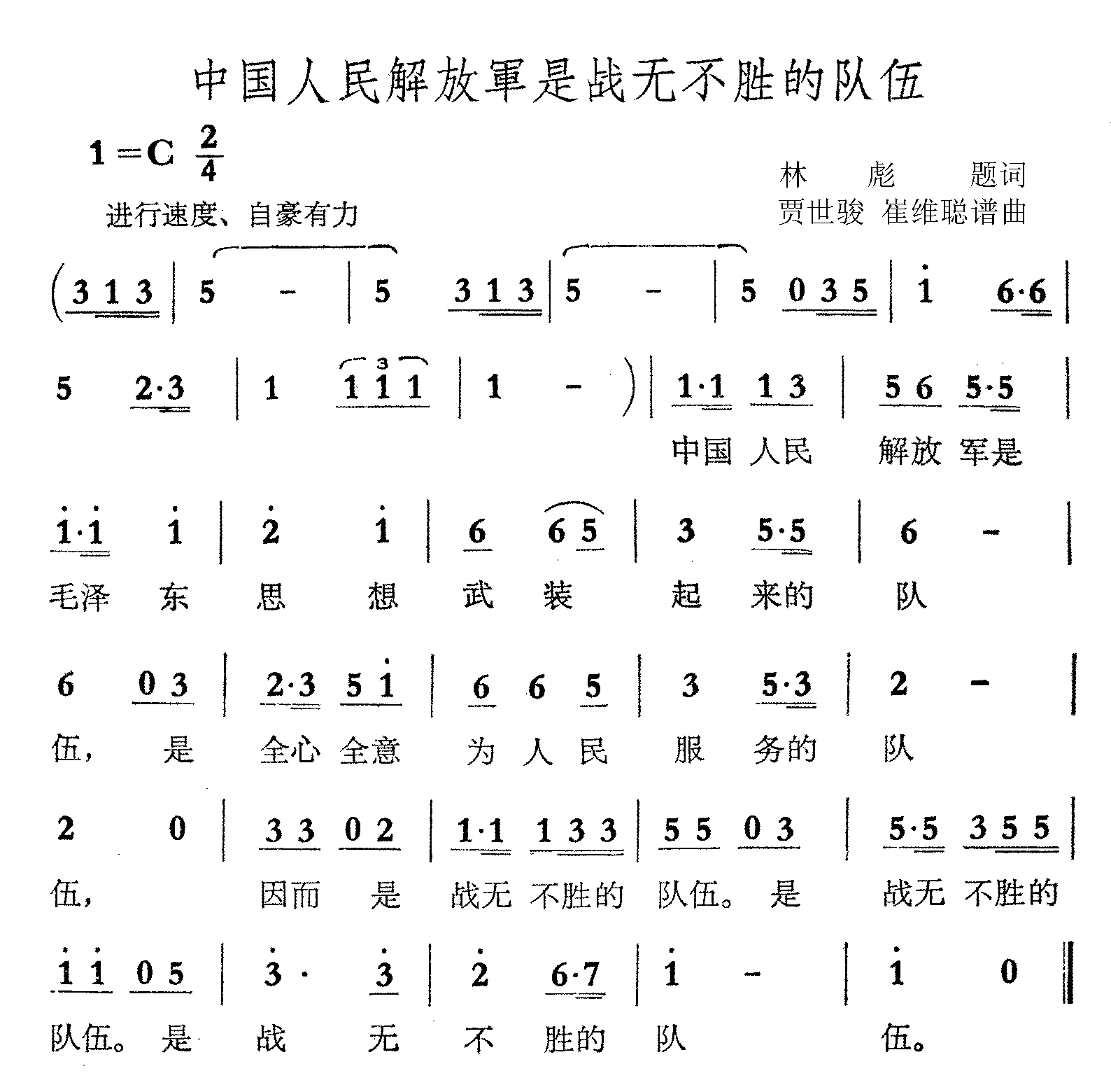 �й������ž���ս�޲�ʤ�Ķ��鼪����