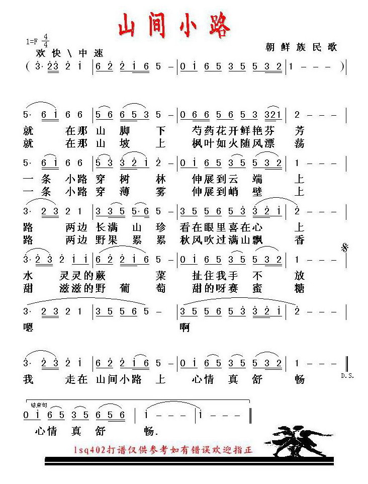 ɽ��С·������