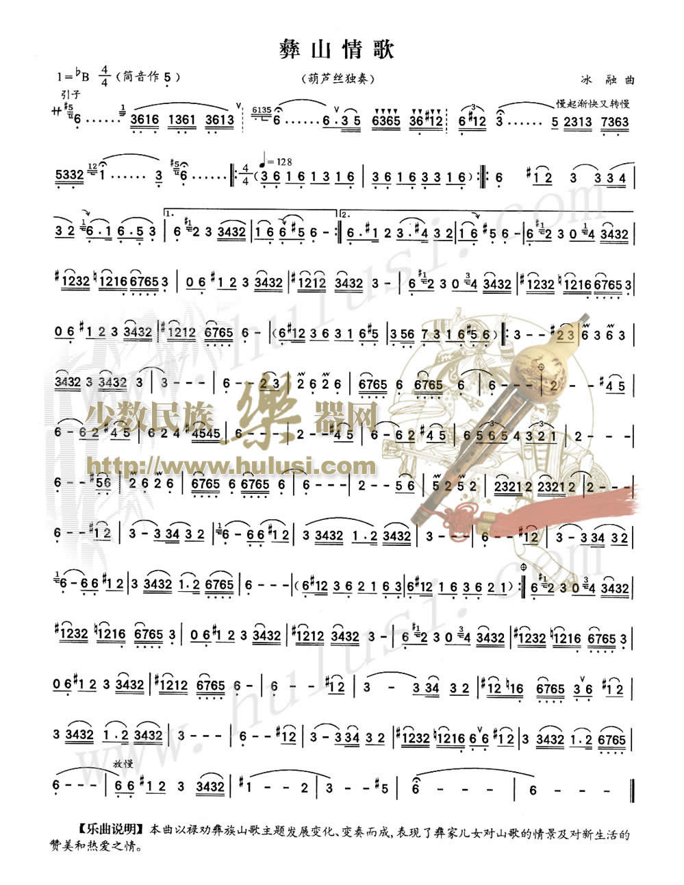 ��ɽ��輪����