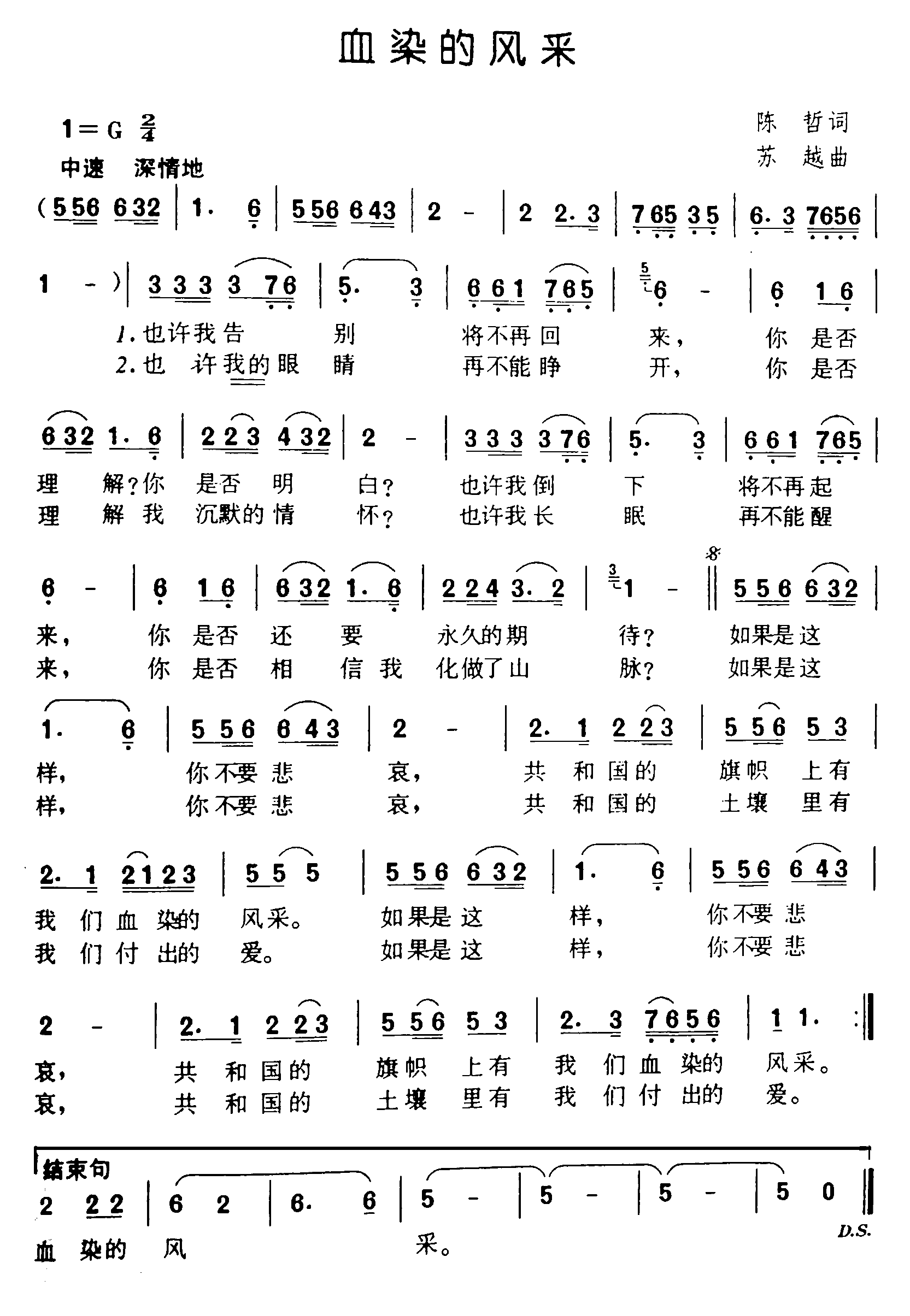 ѪȾ�ķ�ɼ�����