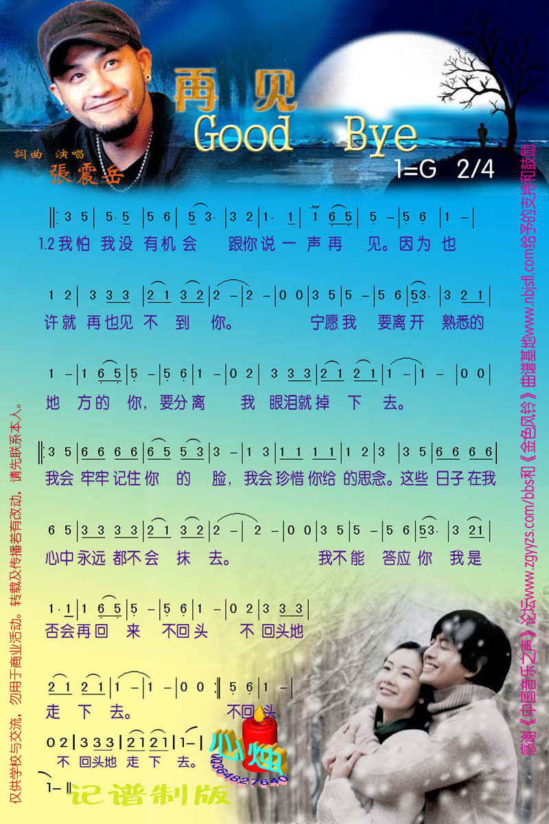 �ټ�Good Bye������