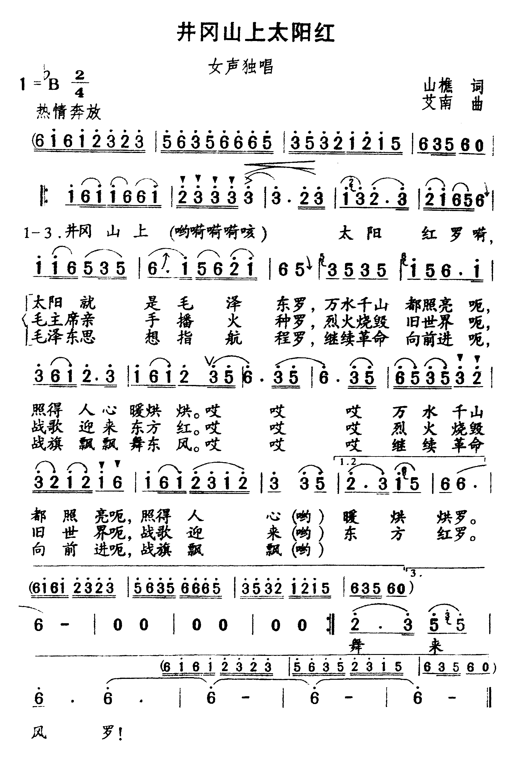 ����ɽ��̫���켪����