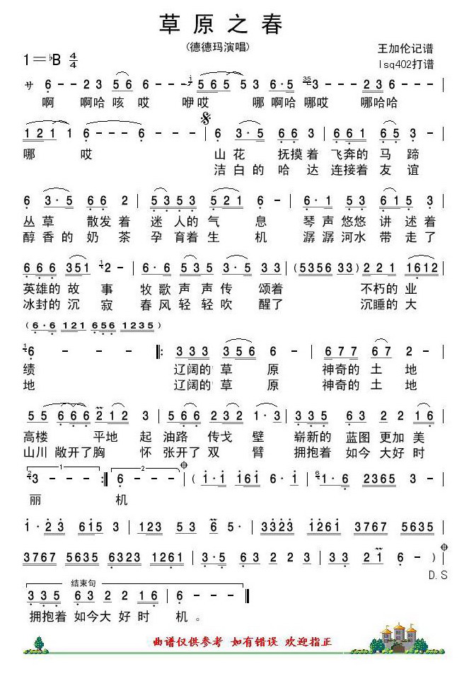 ��ԭ֮��������