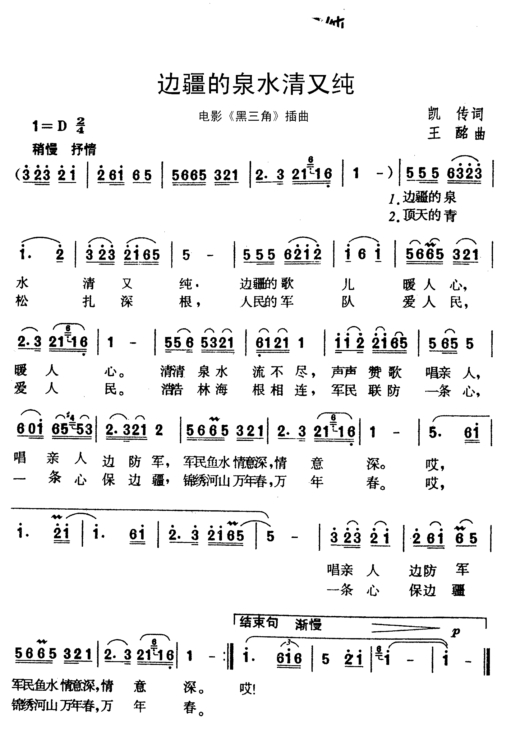 �߽���Ȫˮ���ִ�������