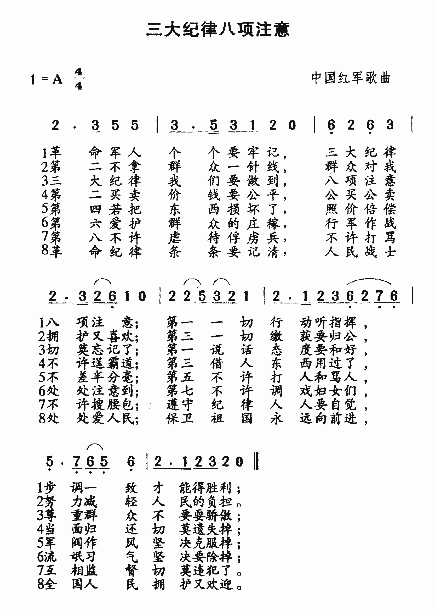 �������.����ע�⼪����