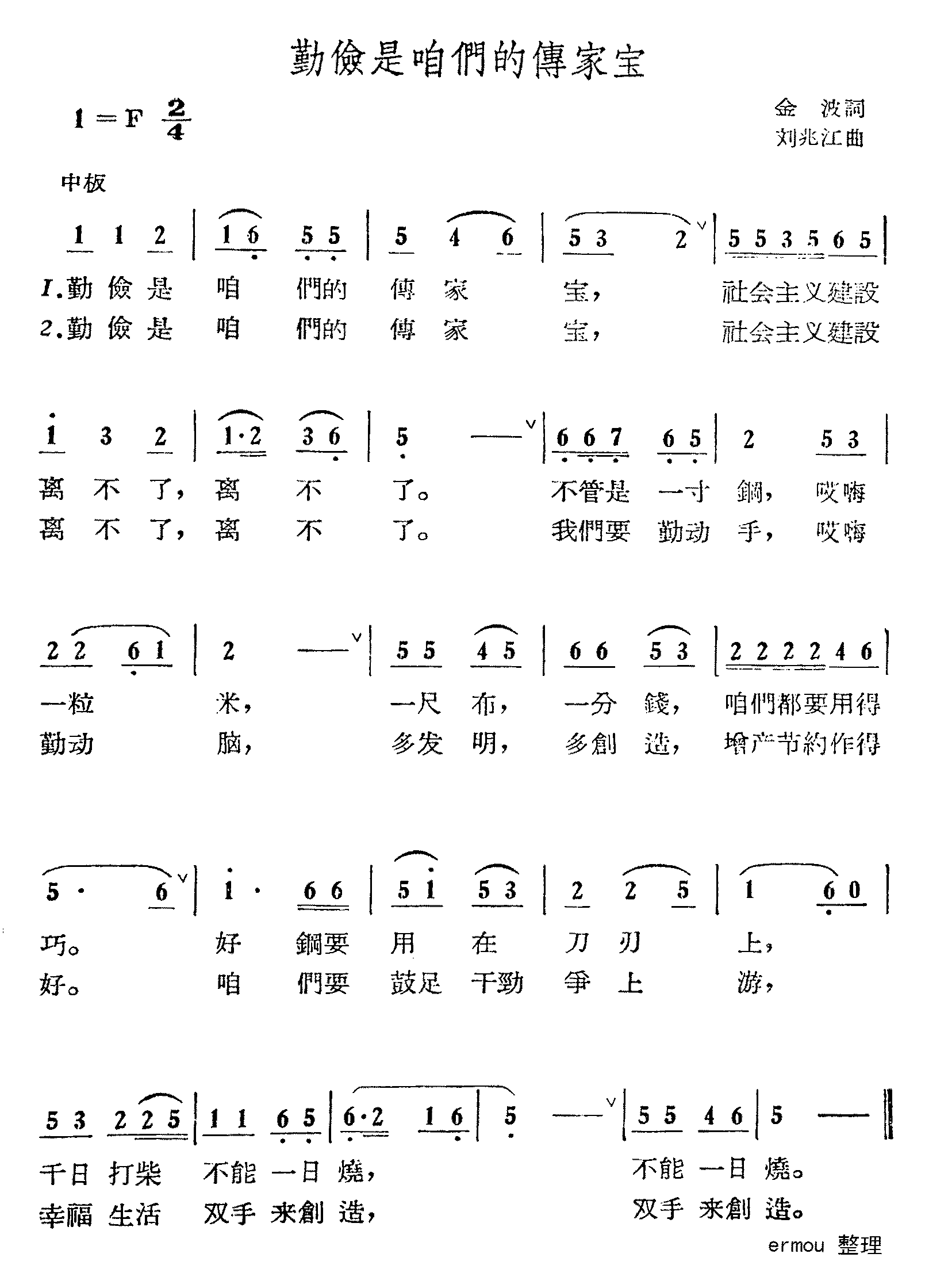 �ڼ������ǵĴ��ұ�������