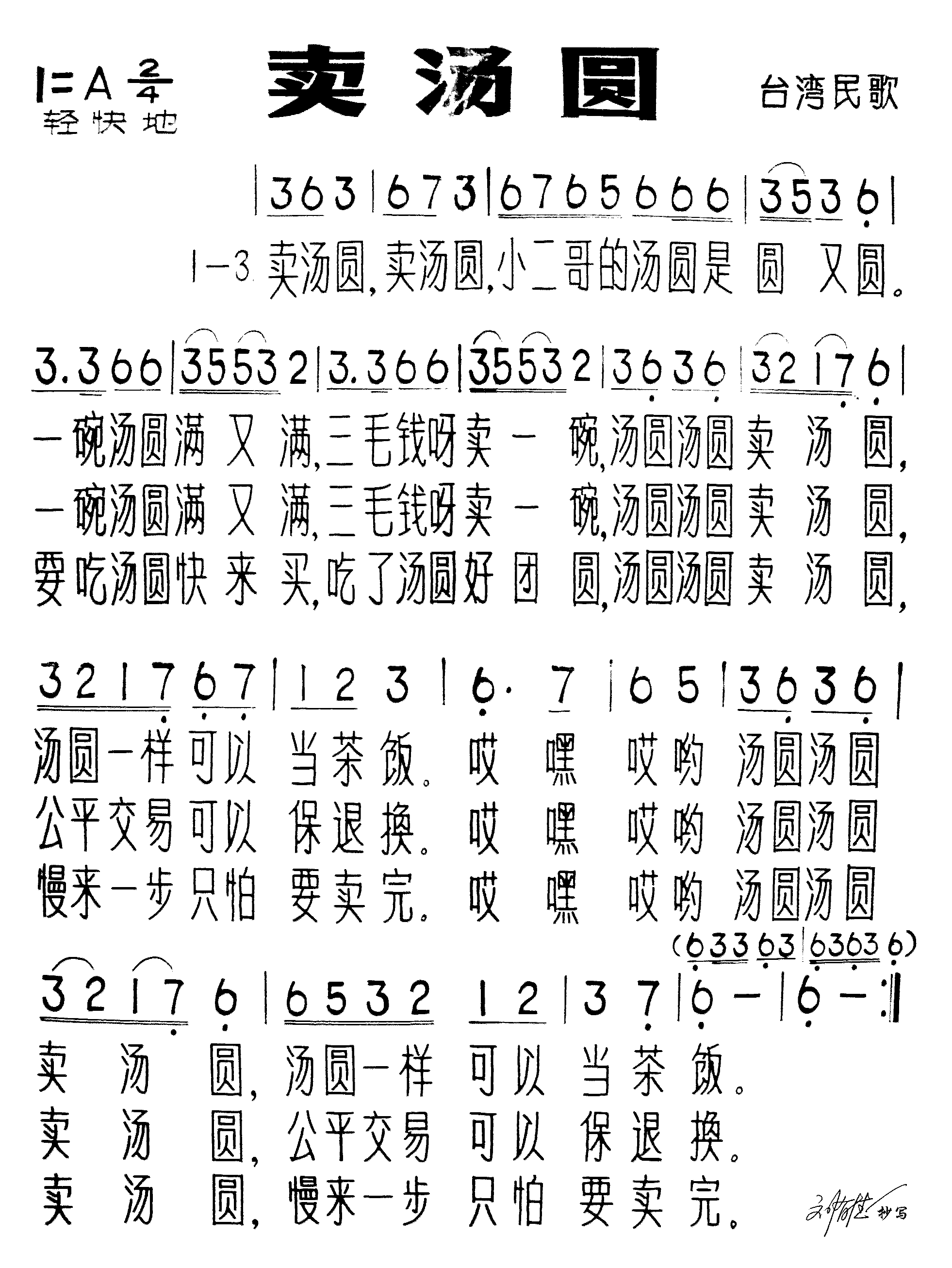 ����Բ������