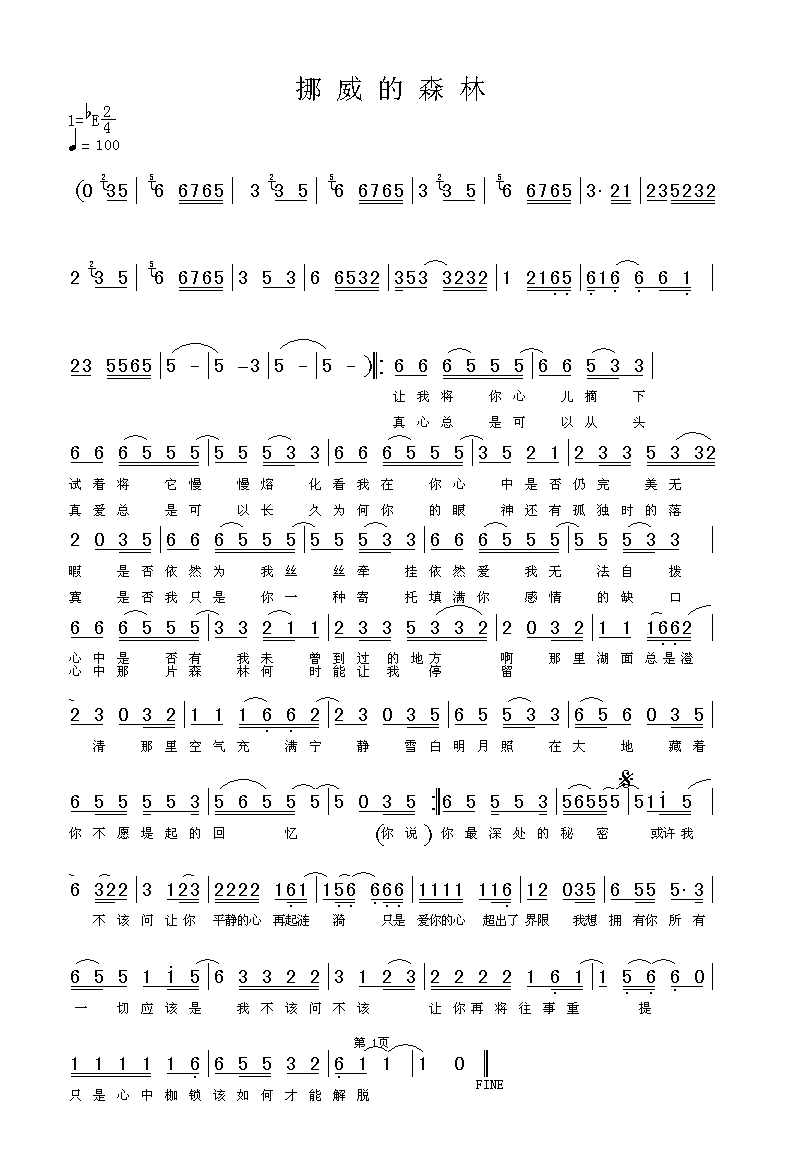 Ų����ɭ�ּ�����