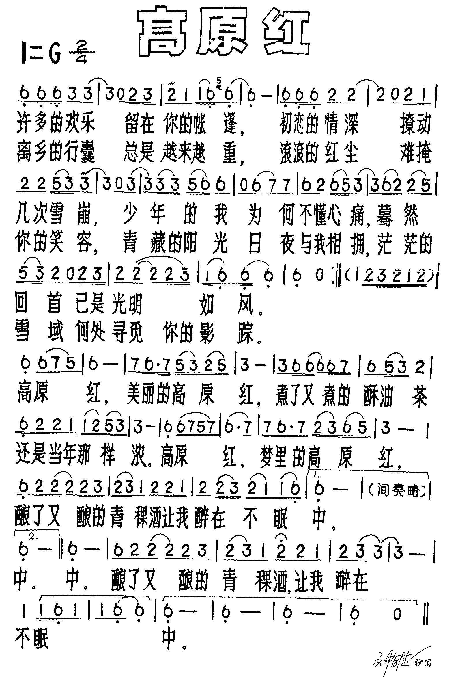 ��ԭ�켪����