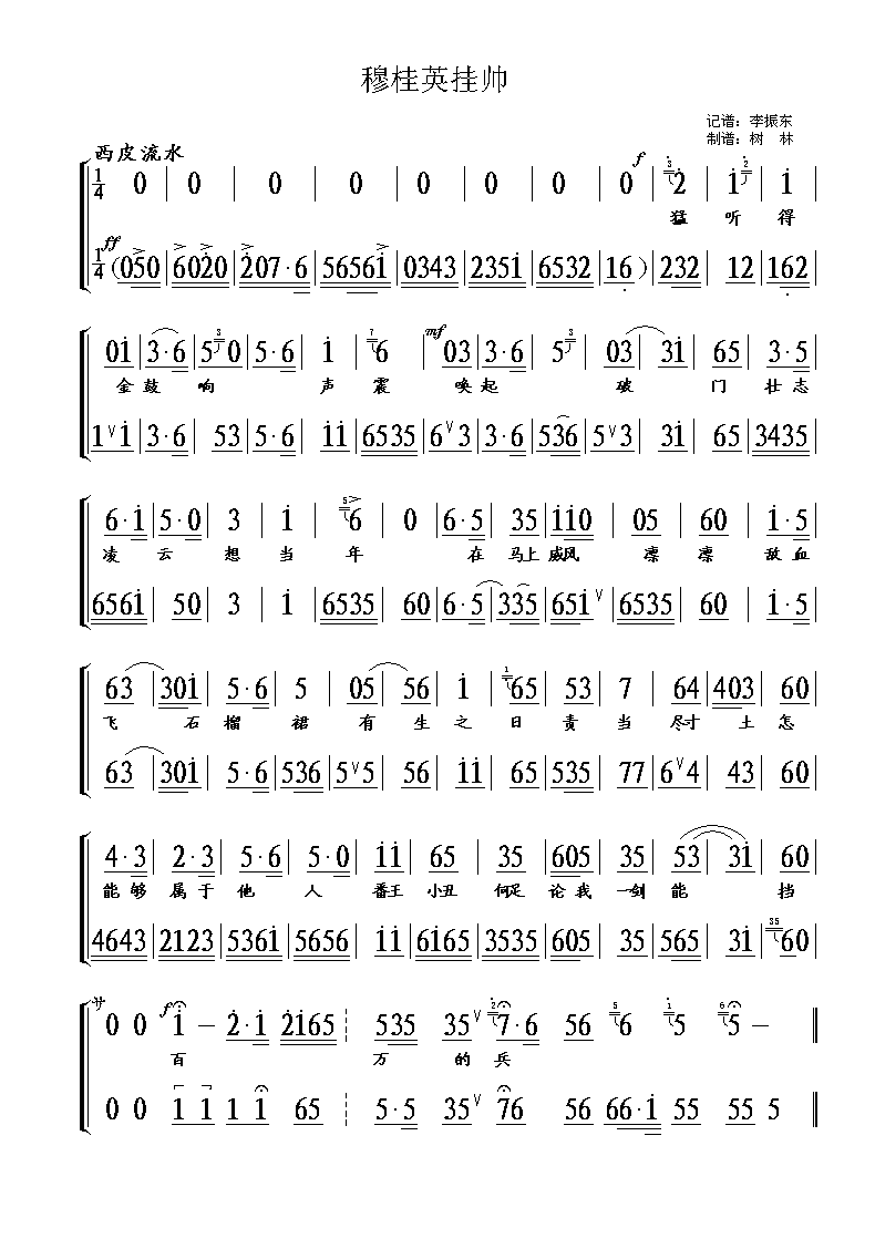 ���硶�¹�Ӣ��˧��ѡ�μ�����