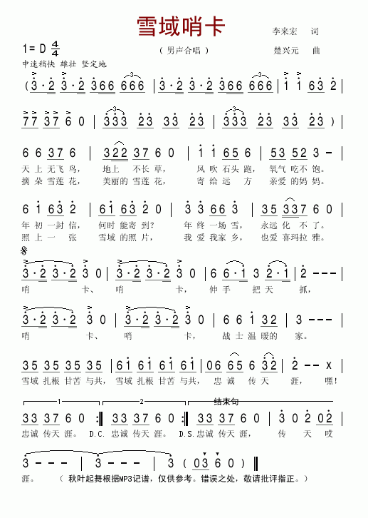 ѩ���ڿ�������