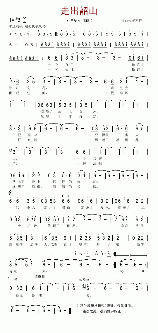 �߳���ɽ������