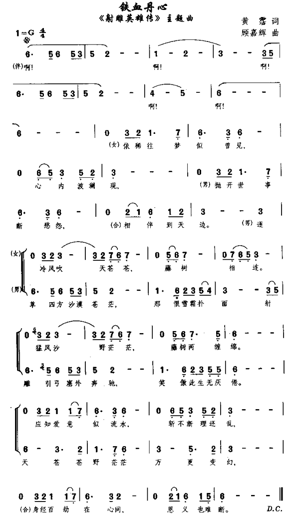 ���Ӣ�۴�֮��Ѫ���ļ�����