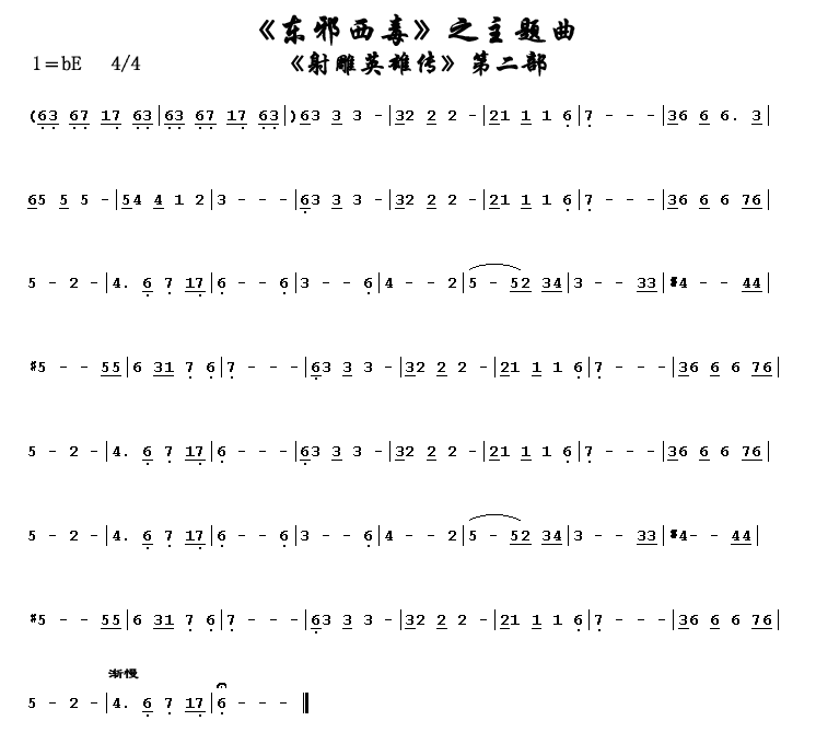 ���Ӣ�۴�֮��а����������