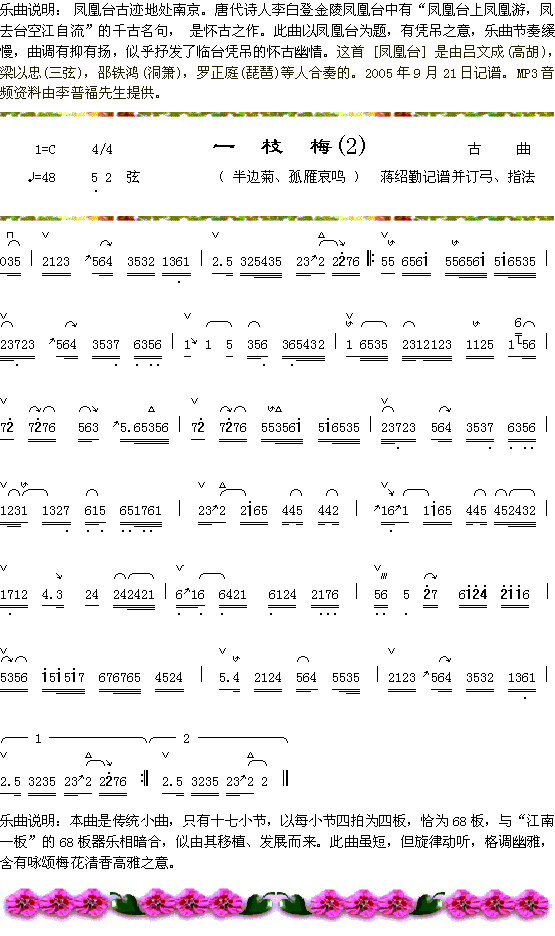 ���̨��˵��+һ֧÷��2��������