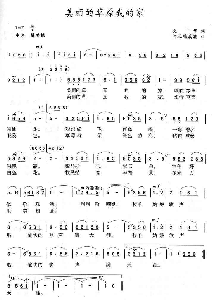 �����Ĳ�ԭ�ҵļҼ�����