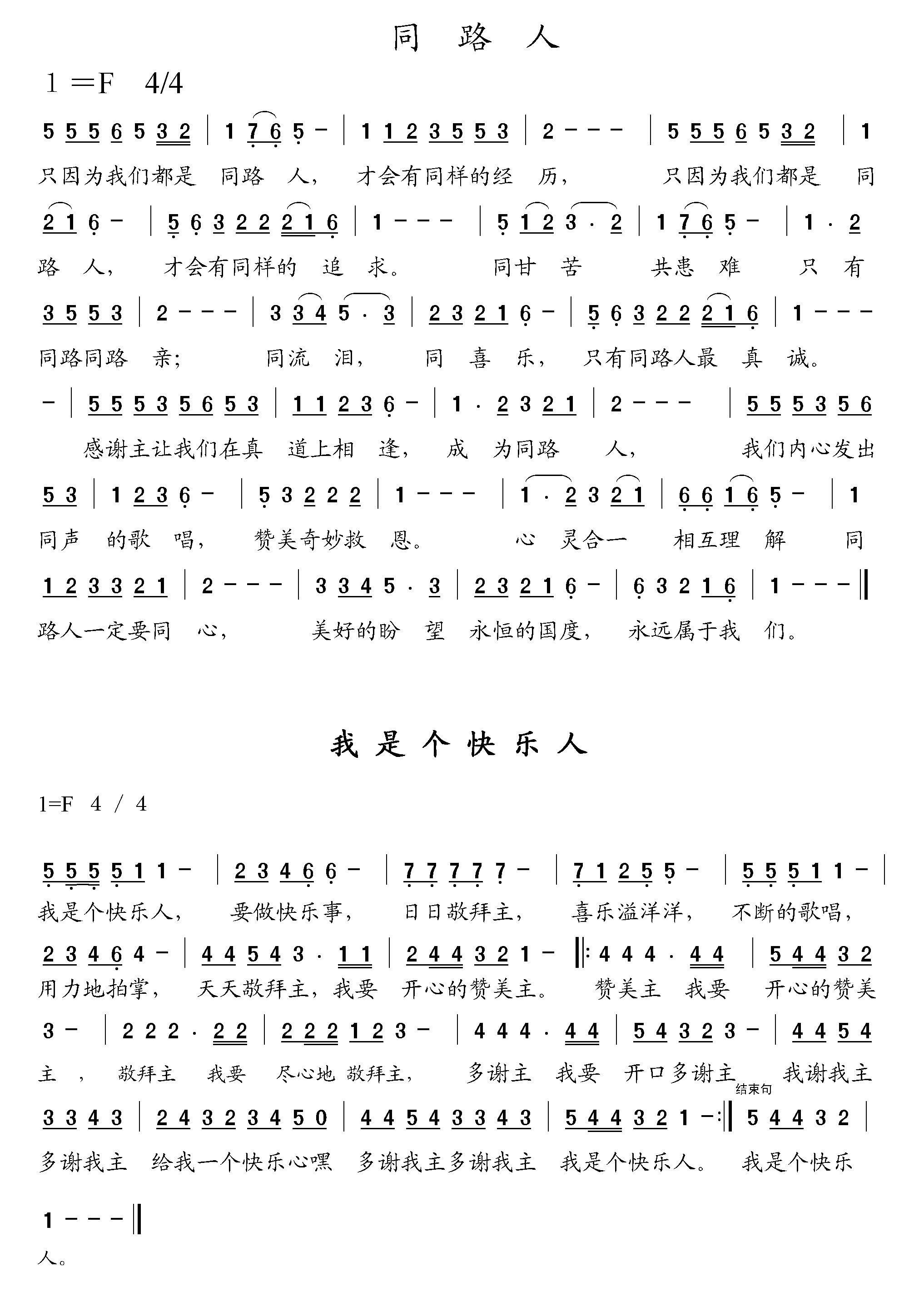 ͬ·�������Ǹ������˼�����