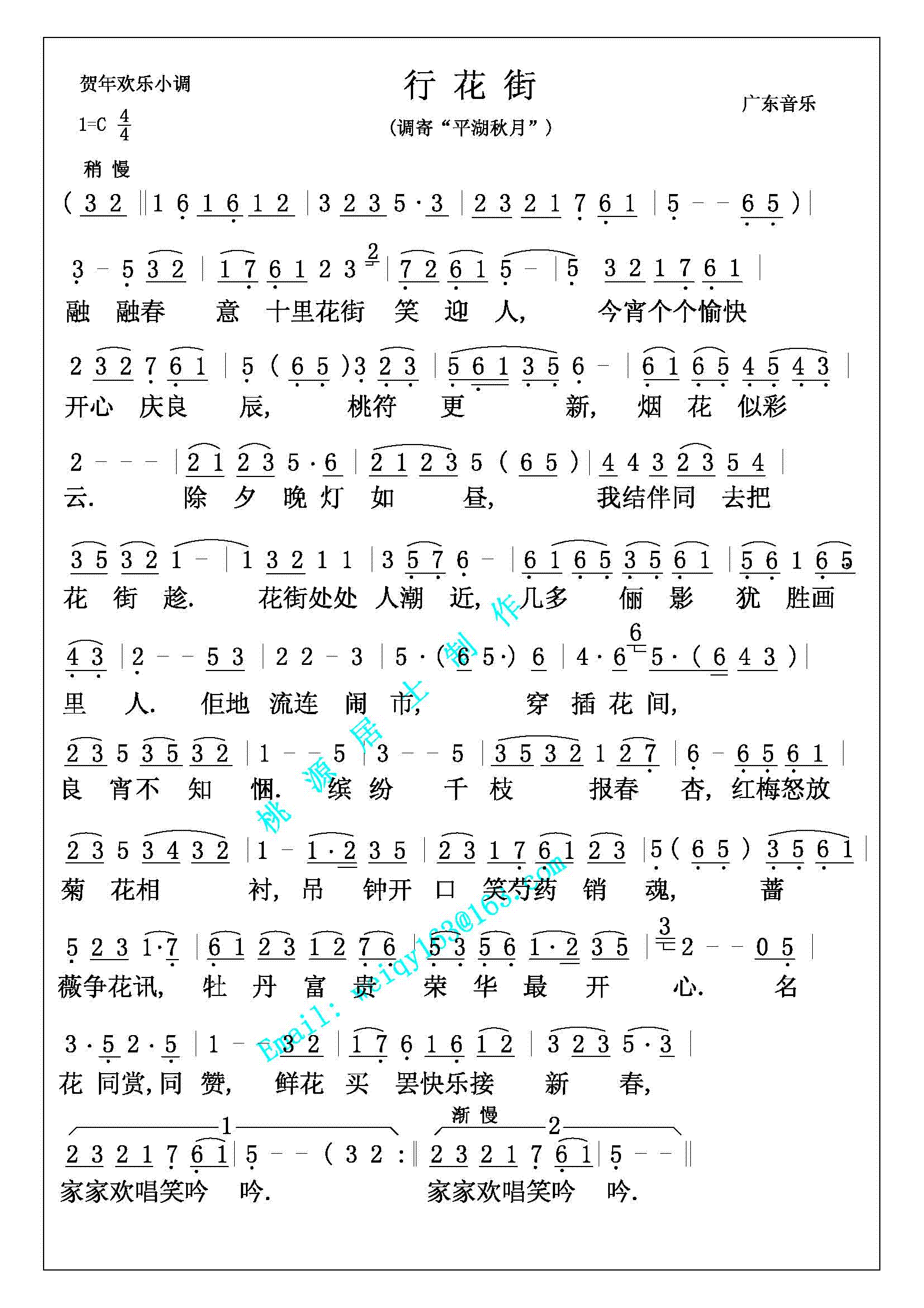 ƽ������֮�л���(�㶫����)������