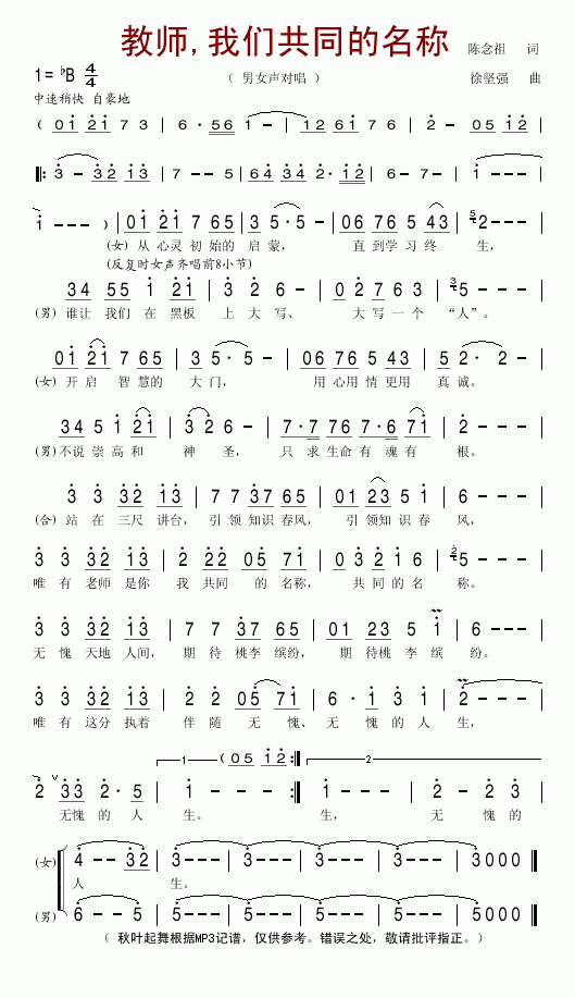 ��ʦ�����ҹ�ͬ�����Ƽ�����