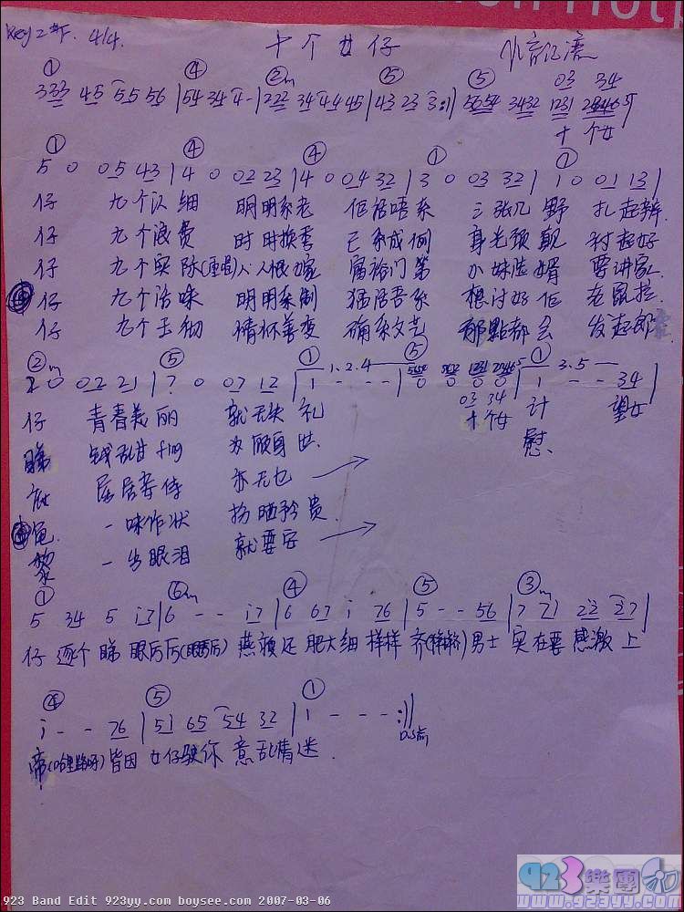 ���ڽ�-ʮ��Ů�м�����