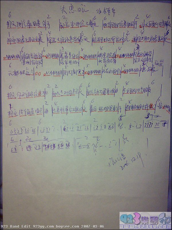 ˮľ�껪-ʧ���ռǼ�����