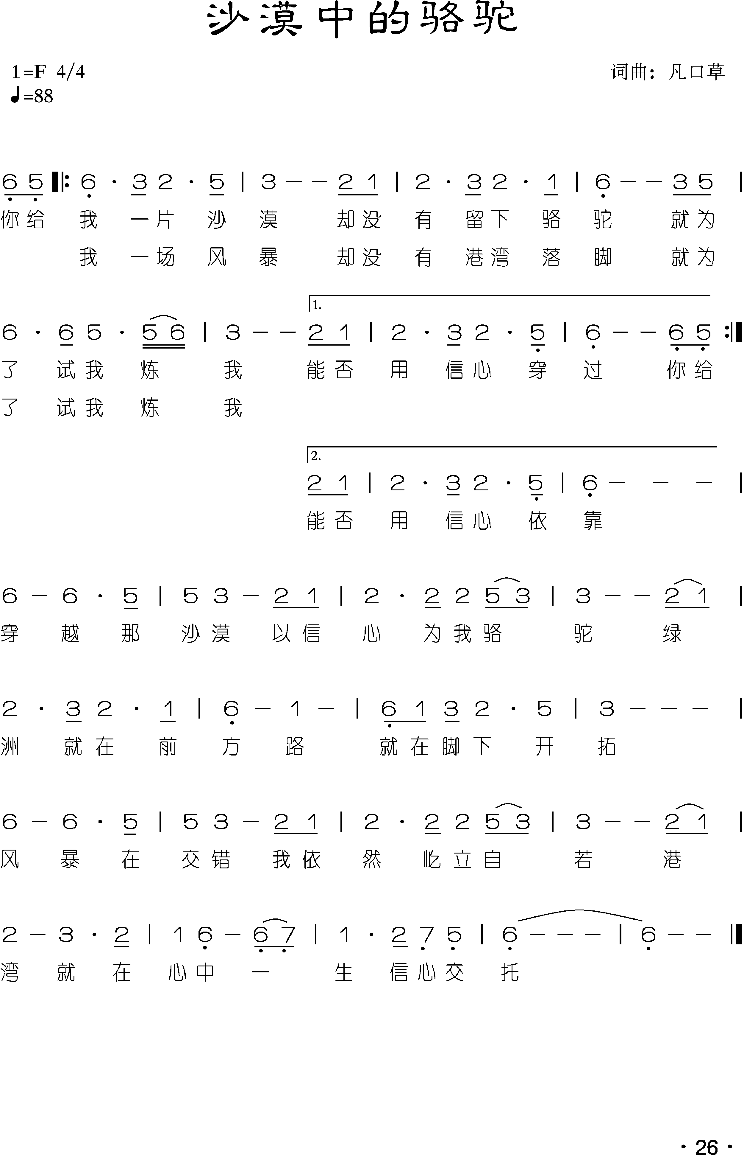 ɳĮ�е����ռ�����