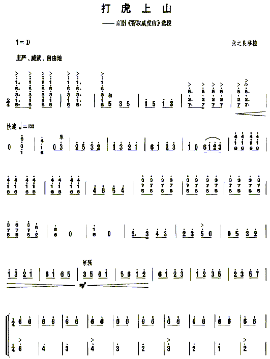 ���硶����ɽ�����ż�����