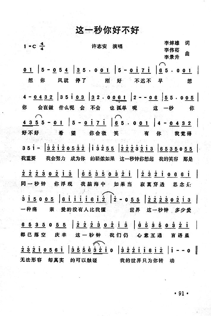 ��һ����ò��ü�����