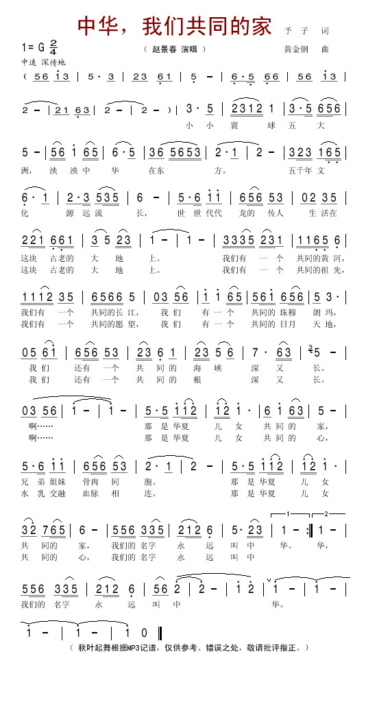 �л����ǹ�ͬ�ļҼ�����