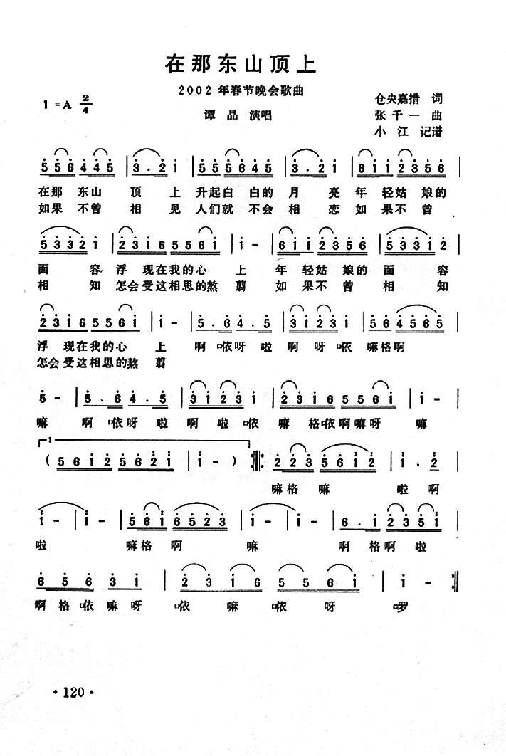 ���Ƕ�ɽ���ϼ�����