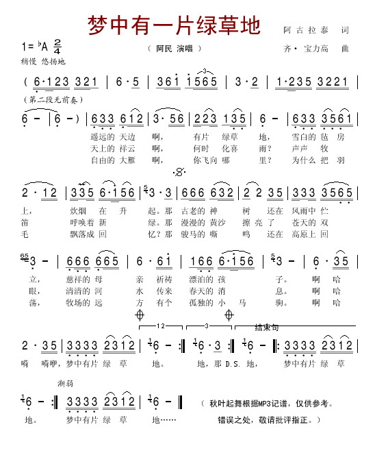 ������һƬ�̲ݵؼ�����