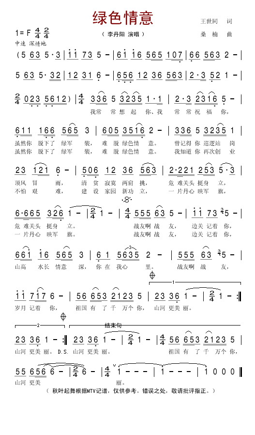 ��ɫ���⼪����