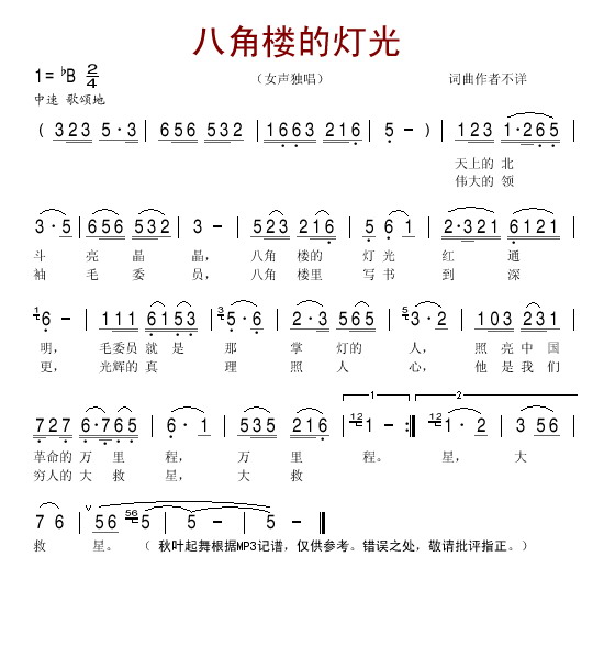 �˽�¥�ĵƹ⼪����