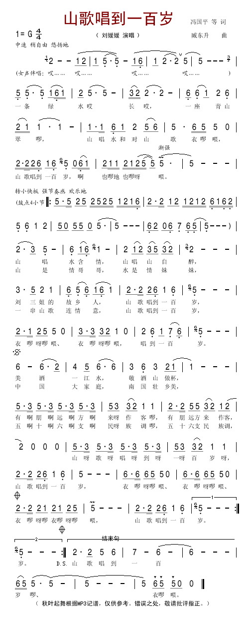 ɽ�質��һ���꼪����