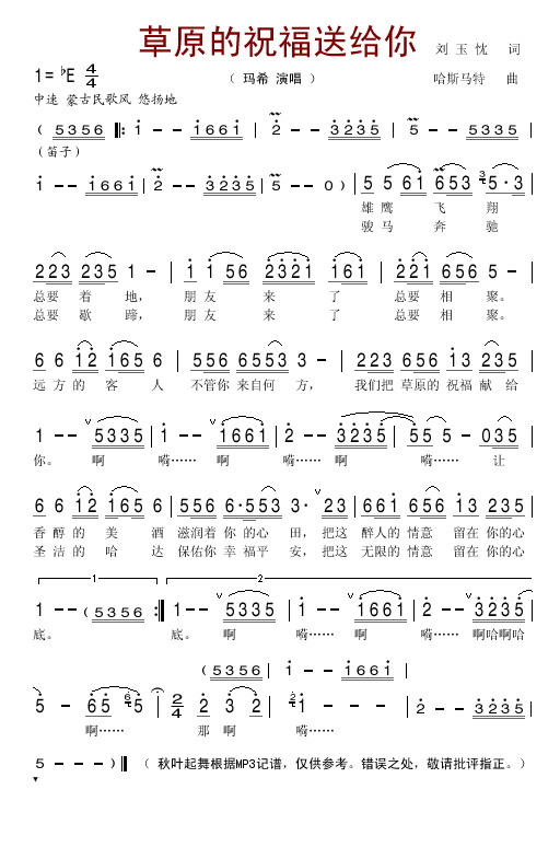 ��ԭ��ף���͸��㼪����