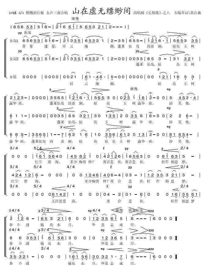 ɽ��������翼�(���硶���޸衷֮��)�޸ļ�����