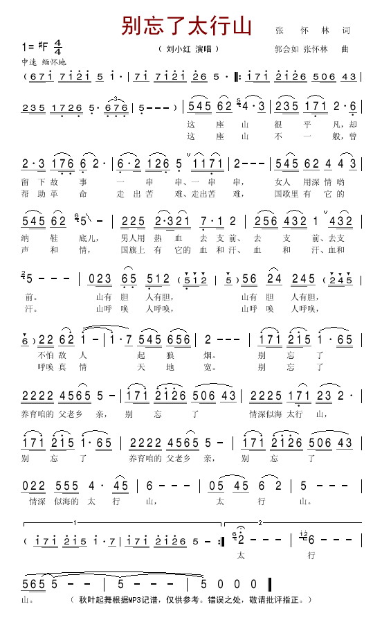 ������̫��ɽ������