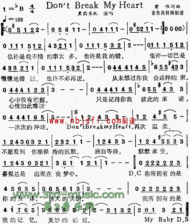 Dont Break My Heart[����]������