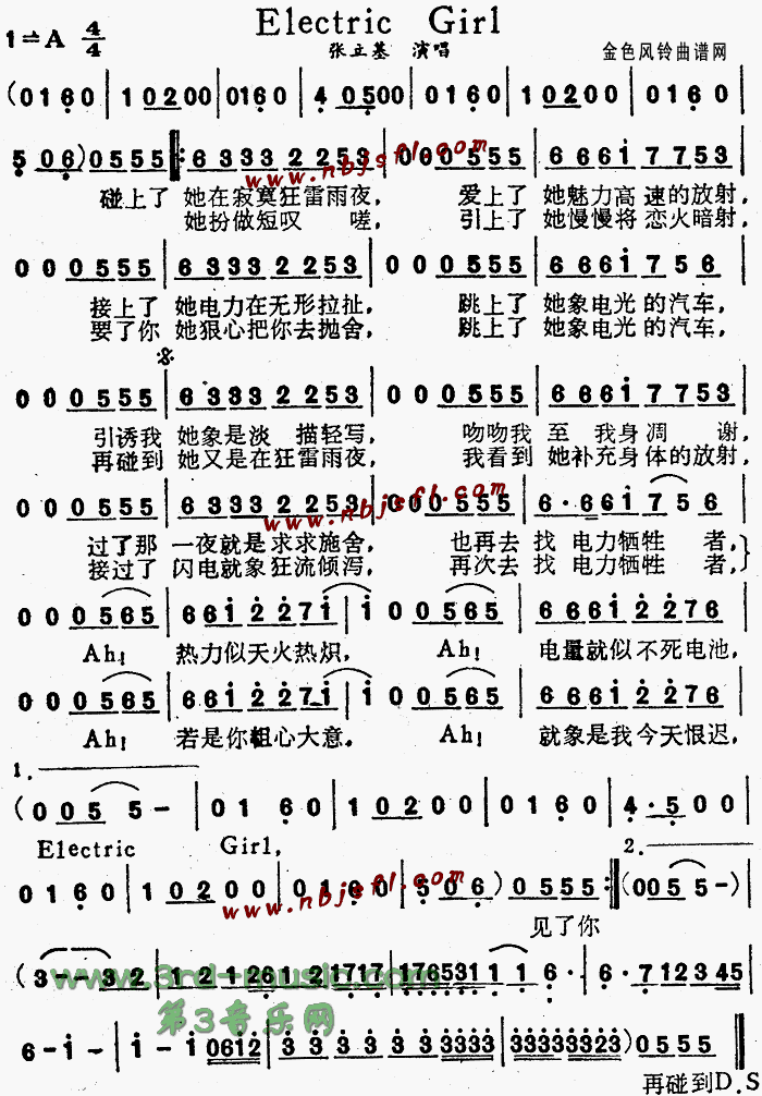 Electric Girl(����)[����]������